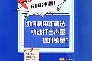 蒙蒂谈27连败：人们看到战绩会想到教练 球员们也不想与此有联系